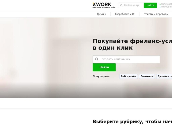 kwork.ru